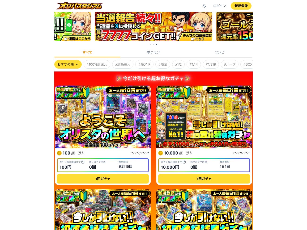オリパスタジアムの公式サイト トップページのスクリーンショット